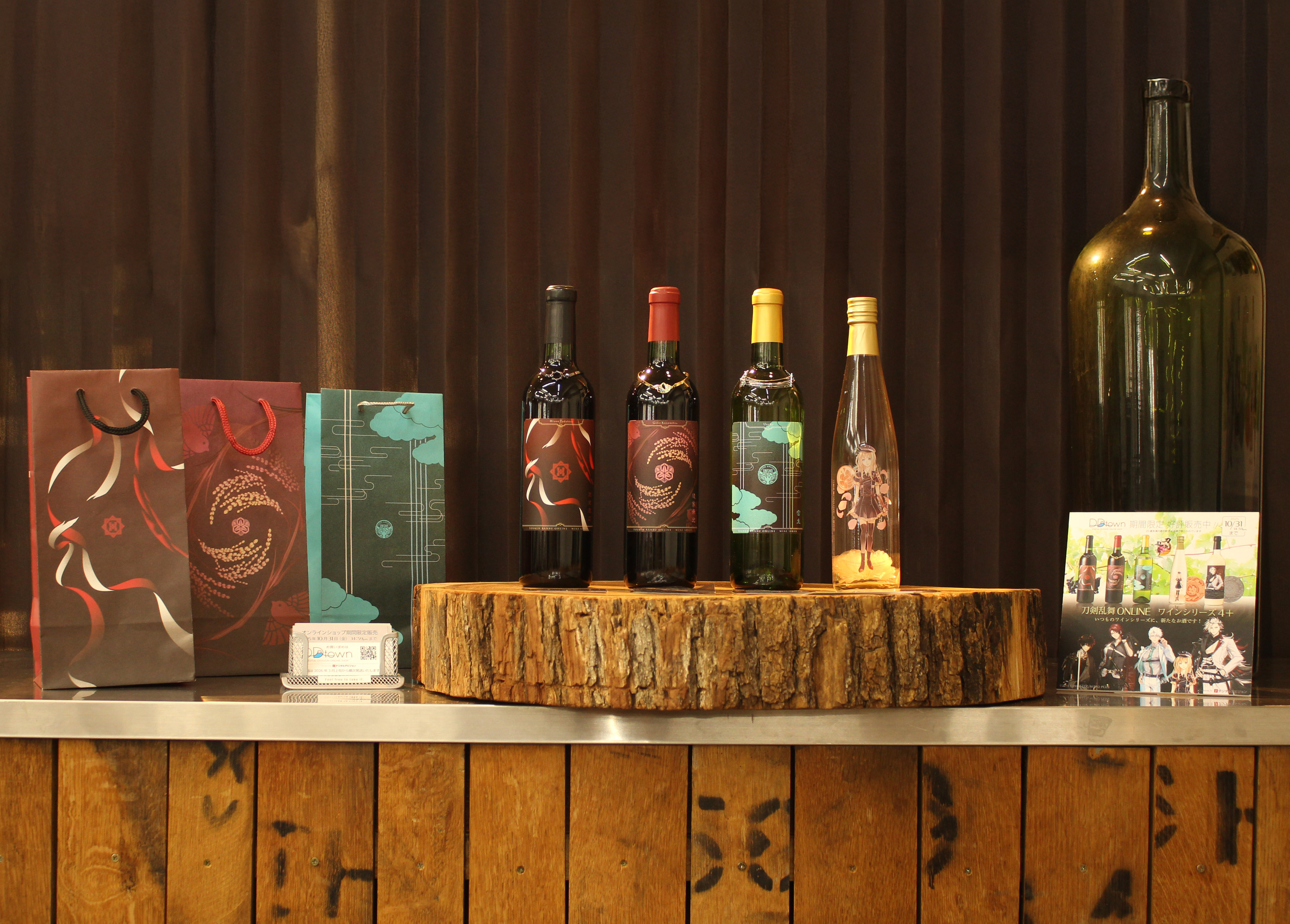 刀剣乱舞】コラボワイン特別展示開催中10/31（金）まで - 山梨県勝沼の
