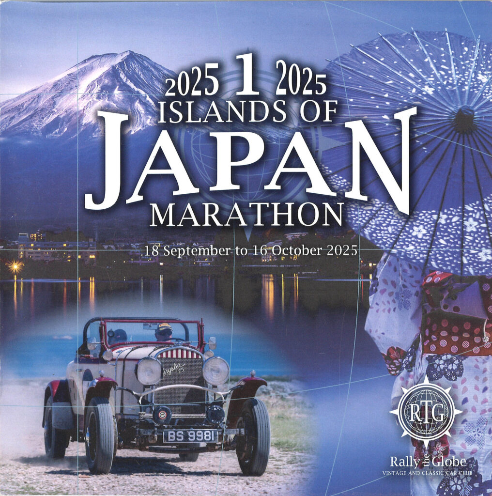 【Islands of Japan Marathon】